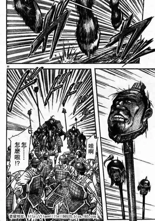 第168话 第22页