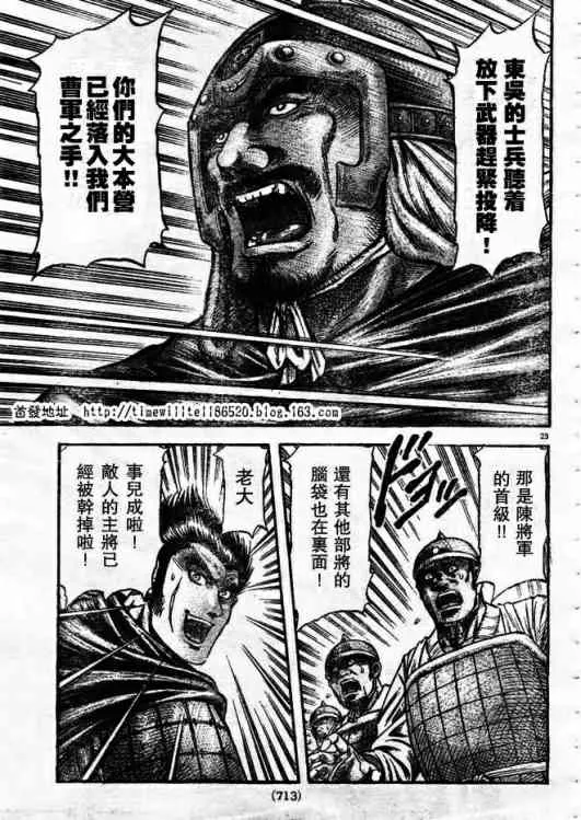 第168话 第23页