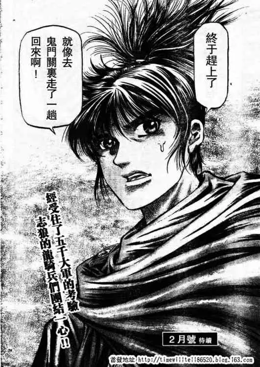 第168话 第24页