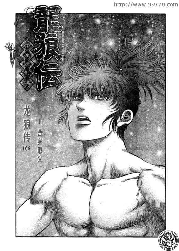 第169话 第1页