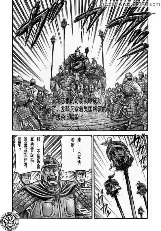 第169话 第2页