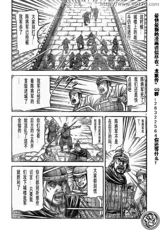 第169话 第3页