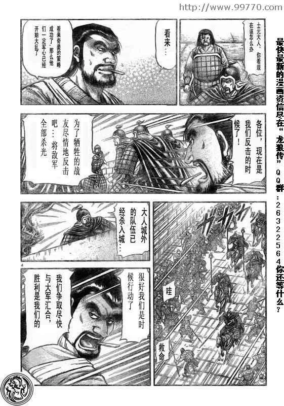 第169话 第4页