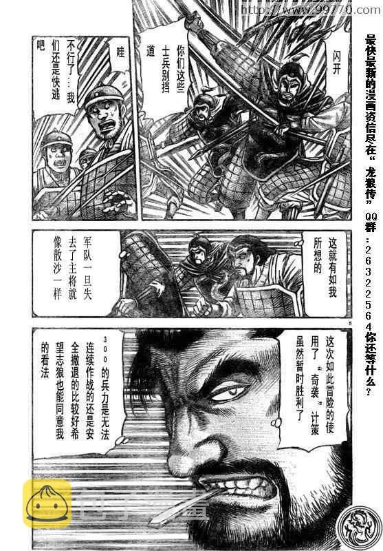 第169话 第5页