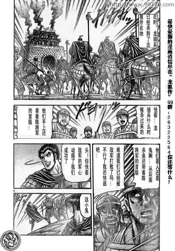 第169话 第6页