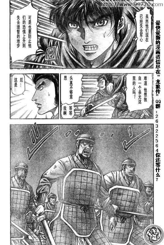 第169话 第7页