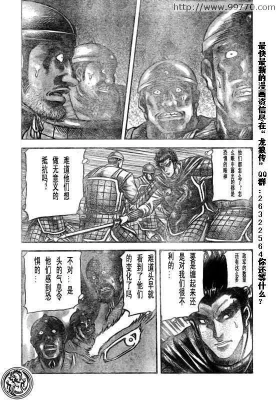 第169话 第8页