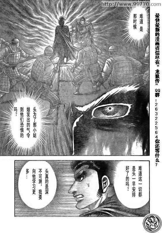第169话 第9页