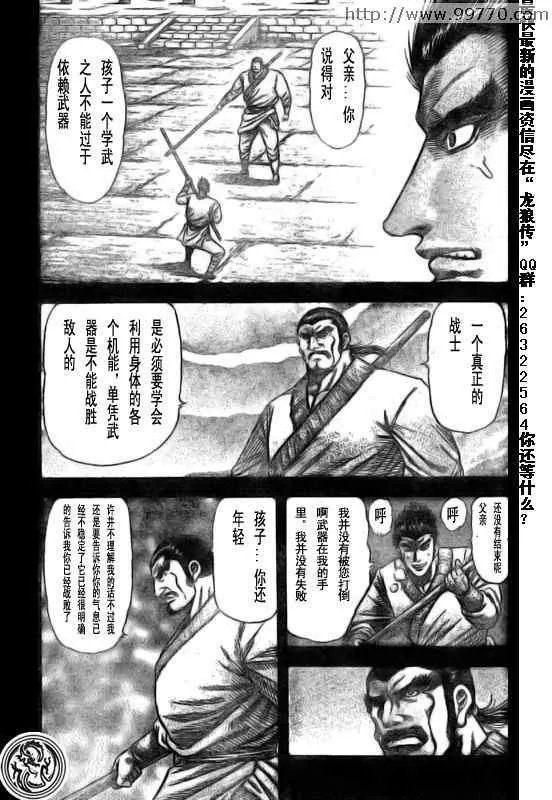第169话 第10页