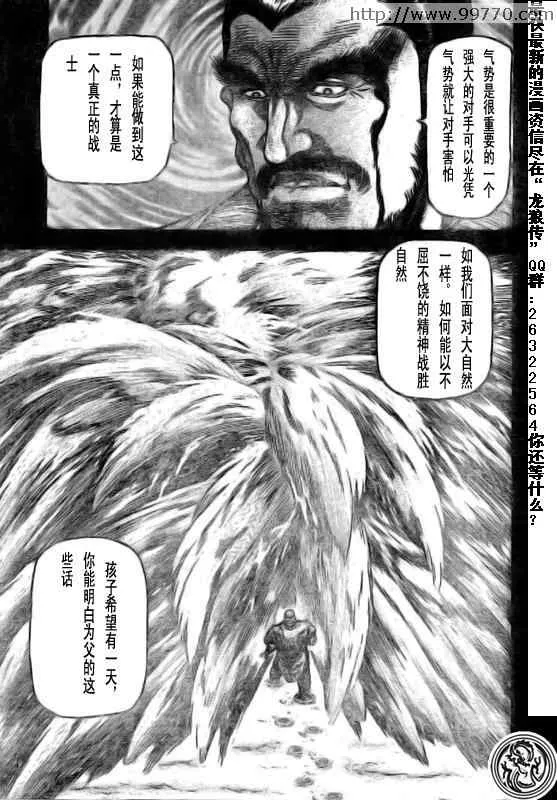 第169话 第11页