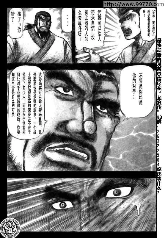 第169话 第12页