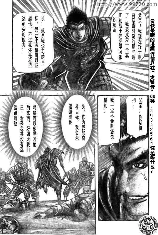第169话 第13页