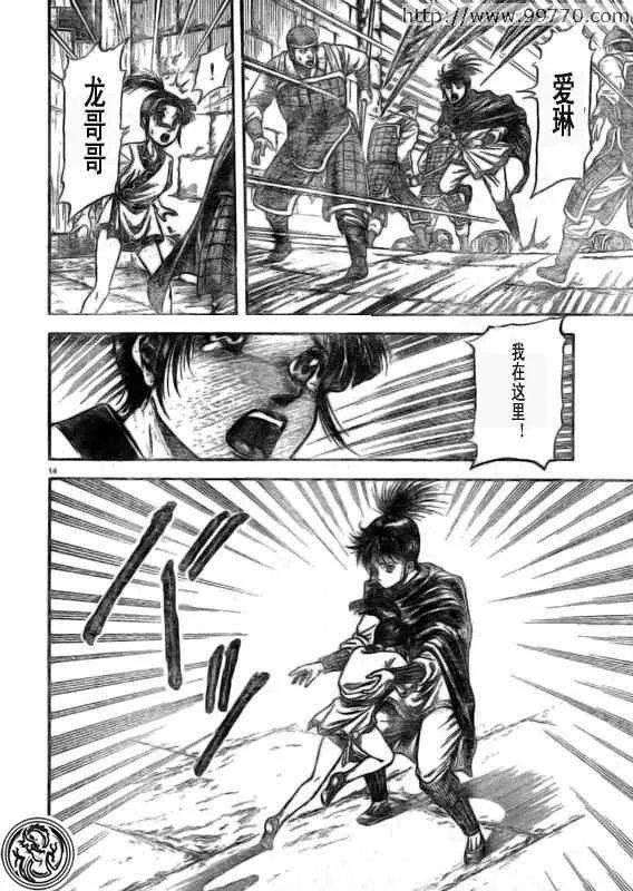 第169话 第14页