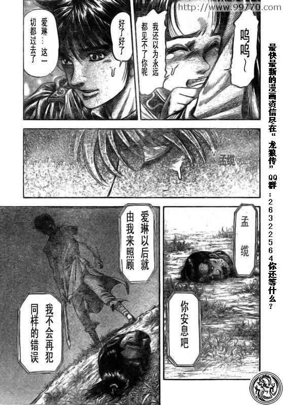 第169话 第15页