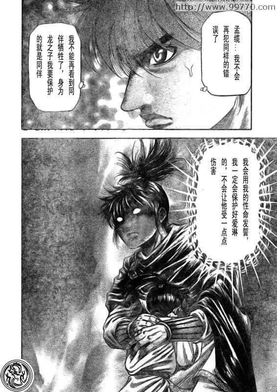 第169话 第16页