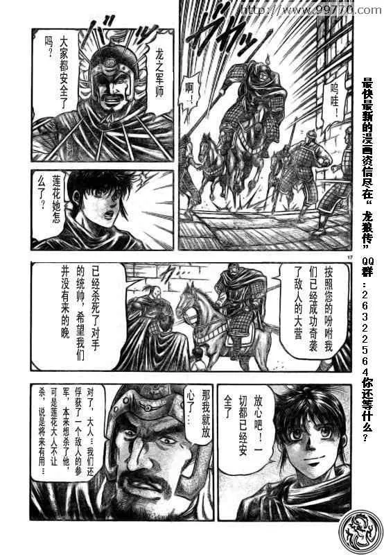 第169话 第17页