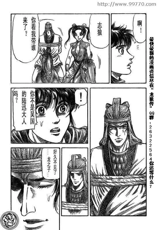 第169话 第18页