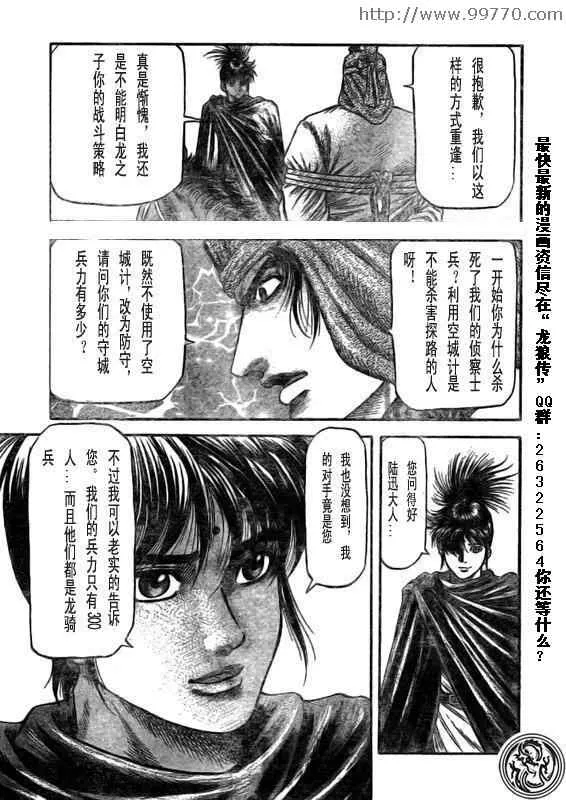 第169话 第19页
