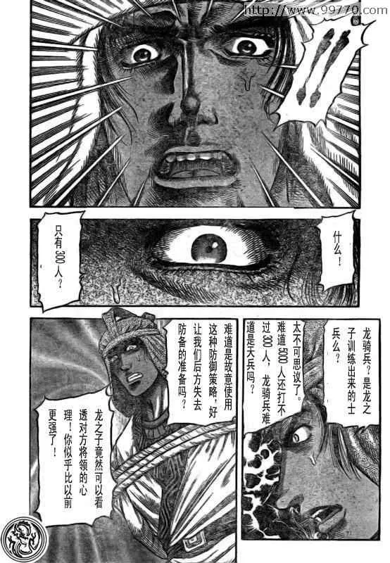 第169话 第20页