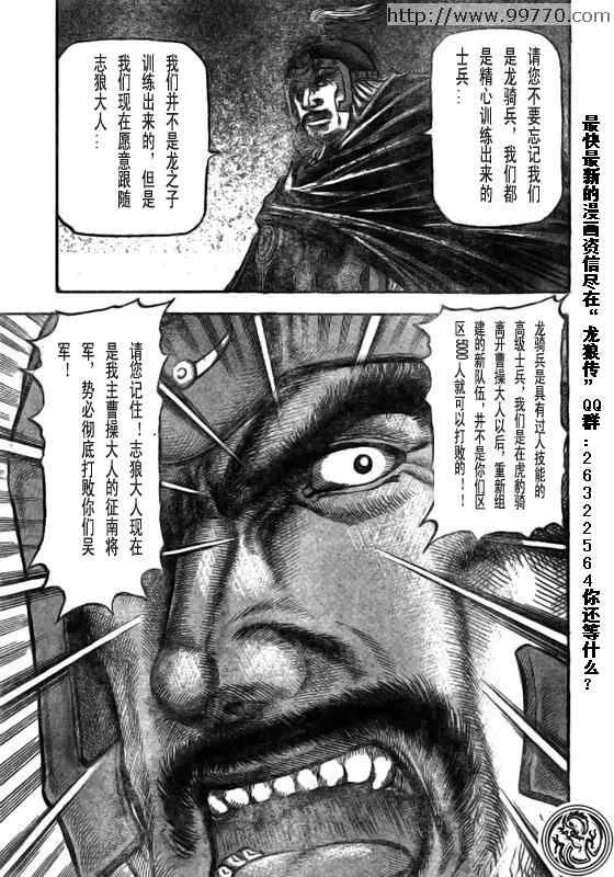 第169话 第21页