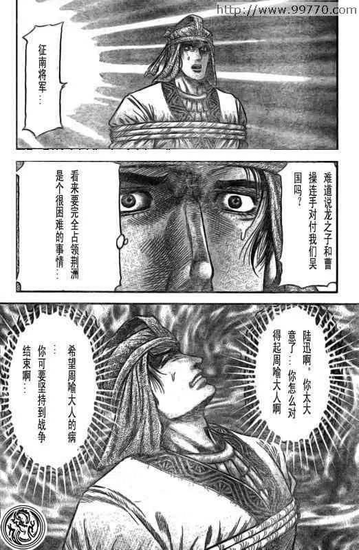 第169话 第22页