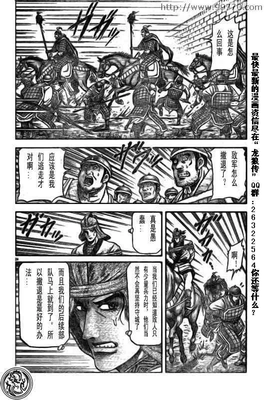 第169话 第24页