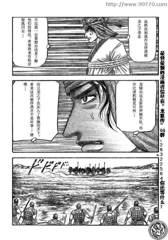 第169话 第25页