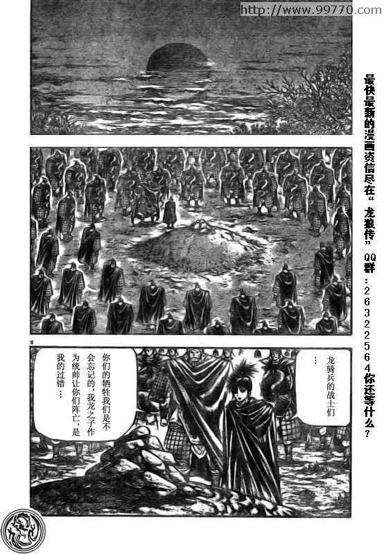第169话 第26页