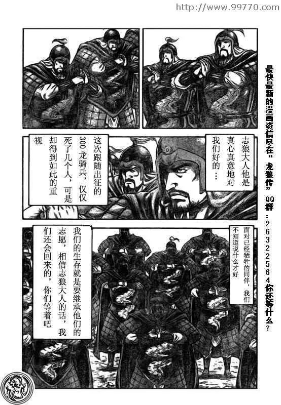 第169话 第28页