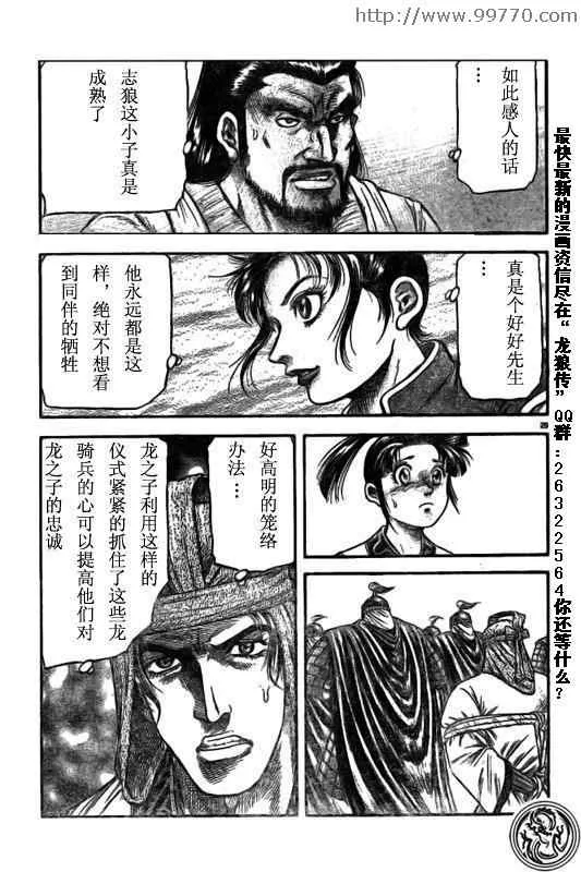 第169话 第29页