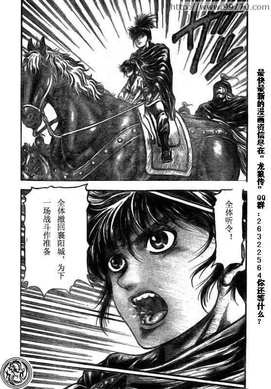 第169话 第30页