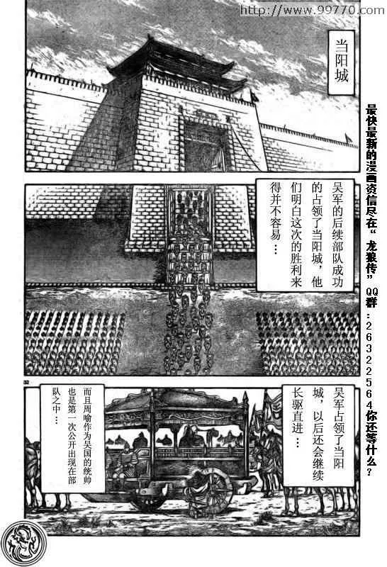第169话 第32页