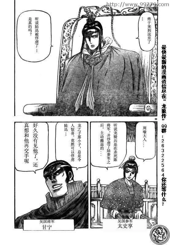 第169话 第33页