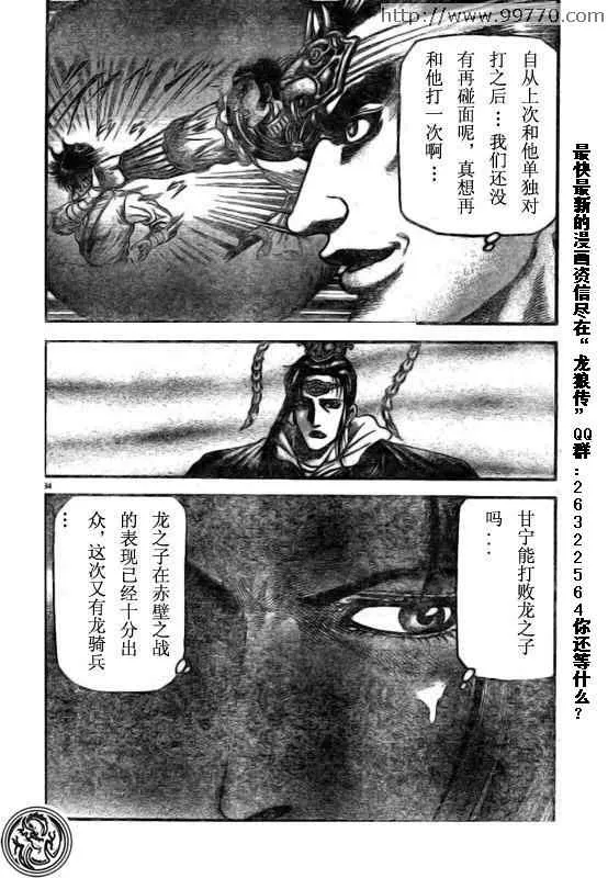 第169话 第34页