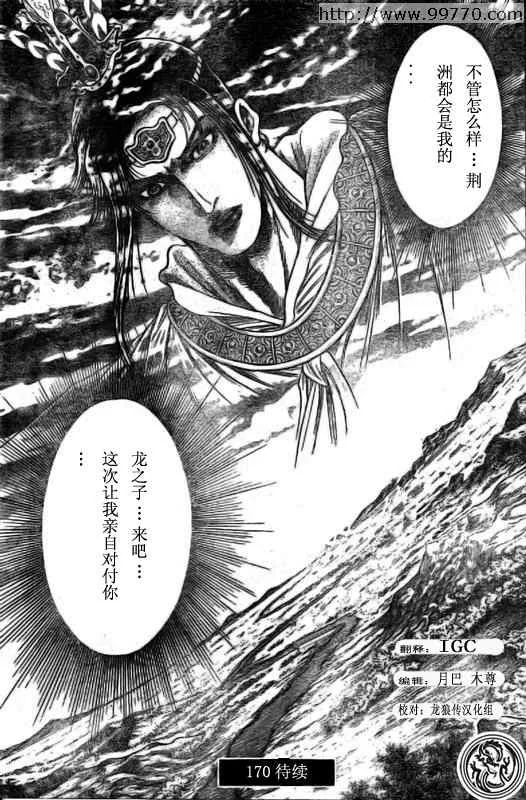 第169话 第35页