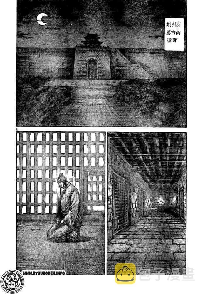 第170话 第2页