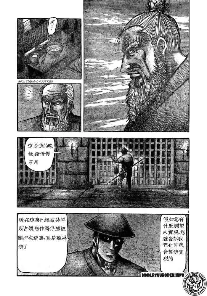 第170话 第3页