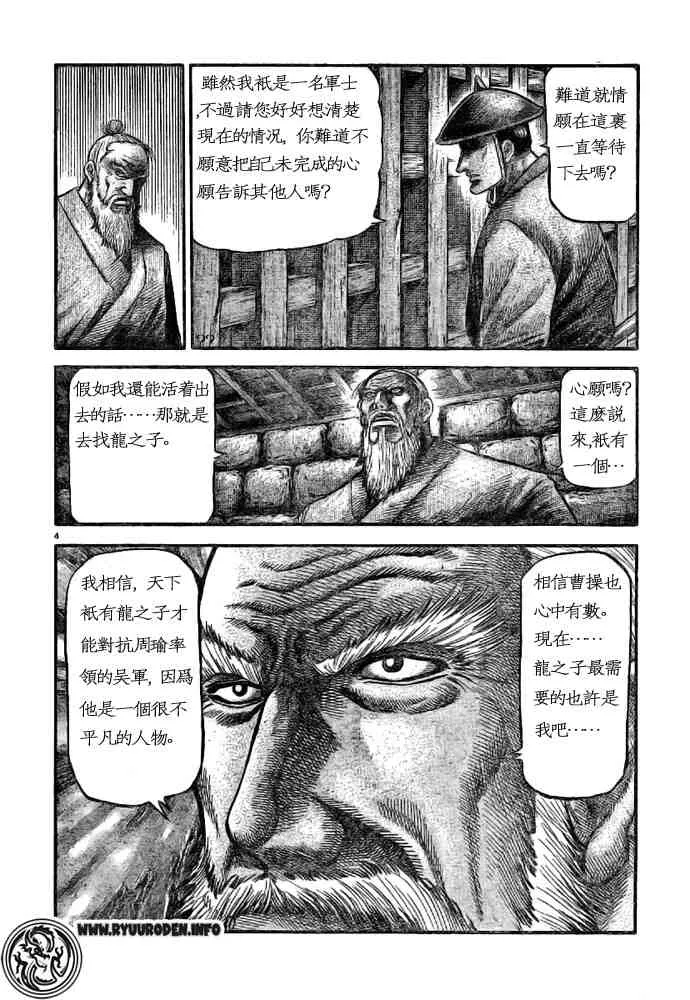 第170话 第4页