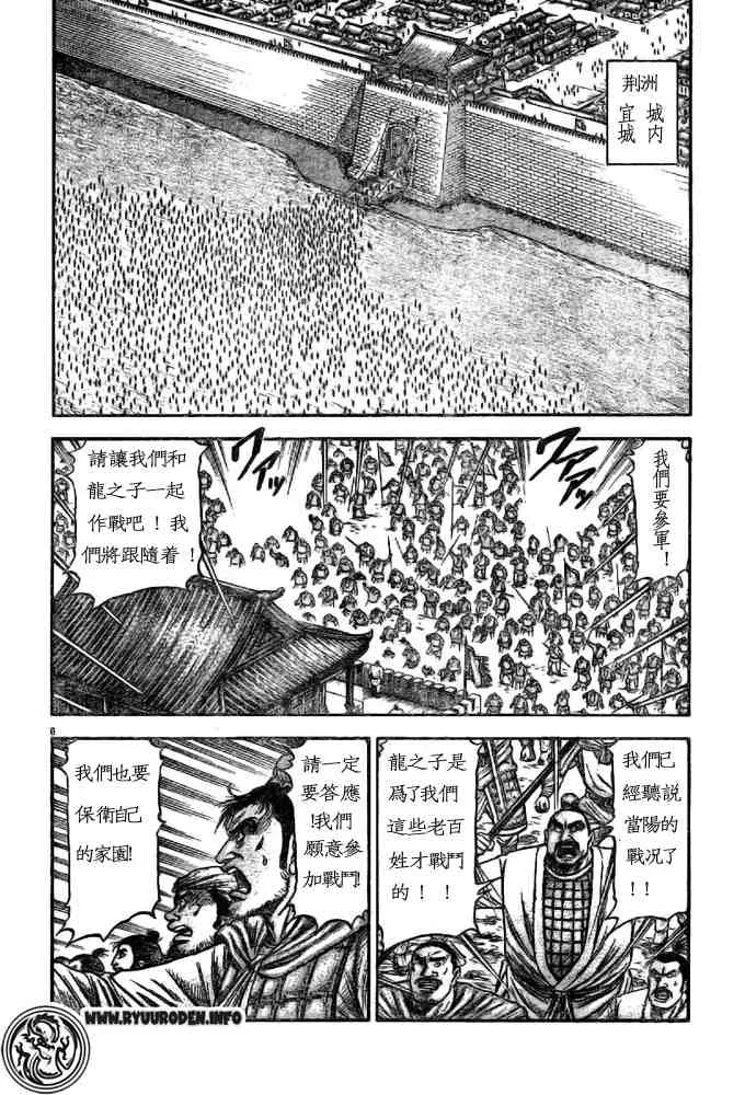 第170话 第8页