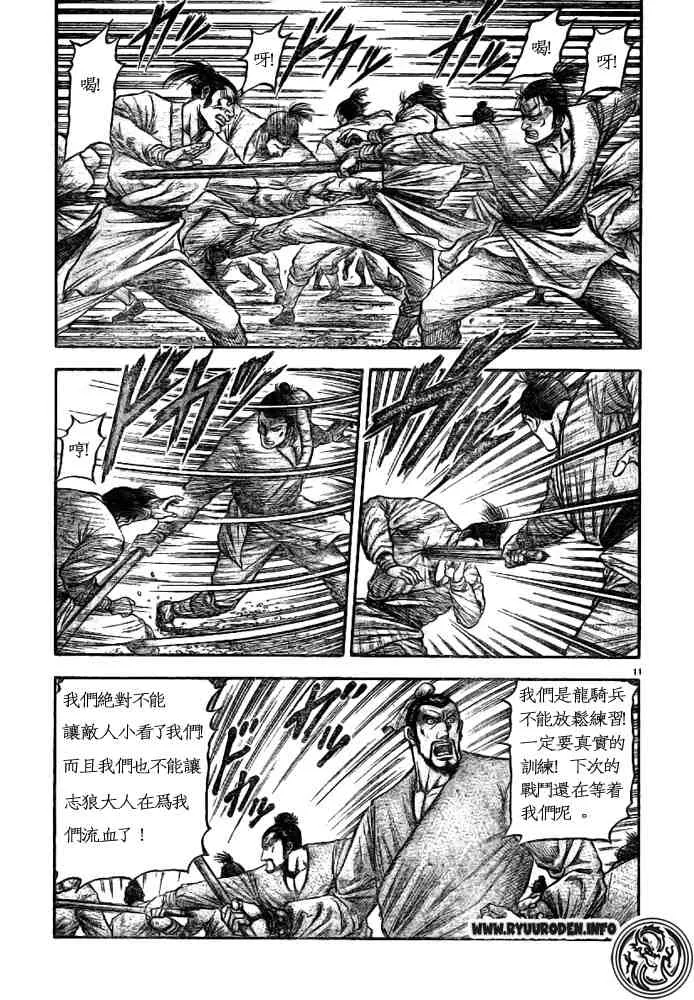 第170话 第11页