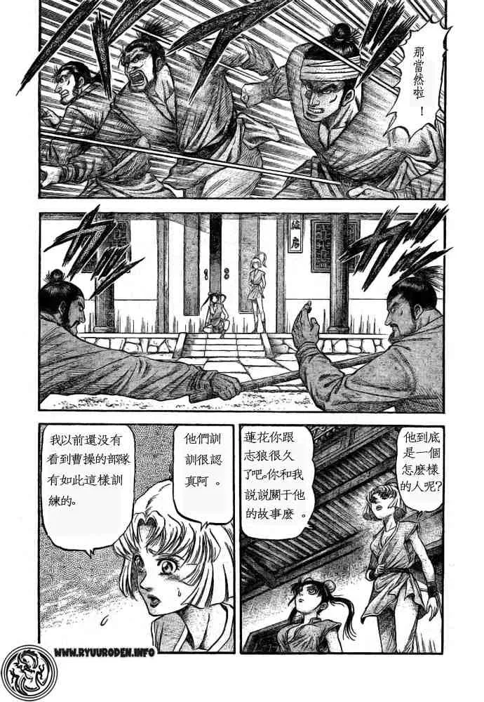 第170话 第12页