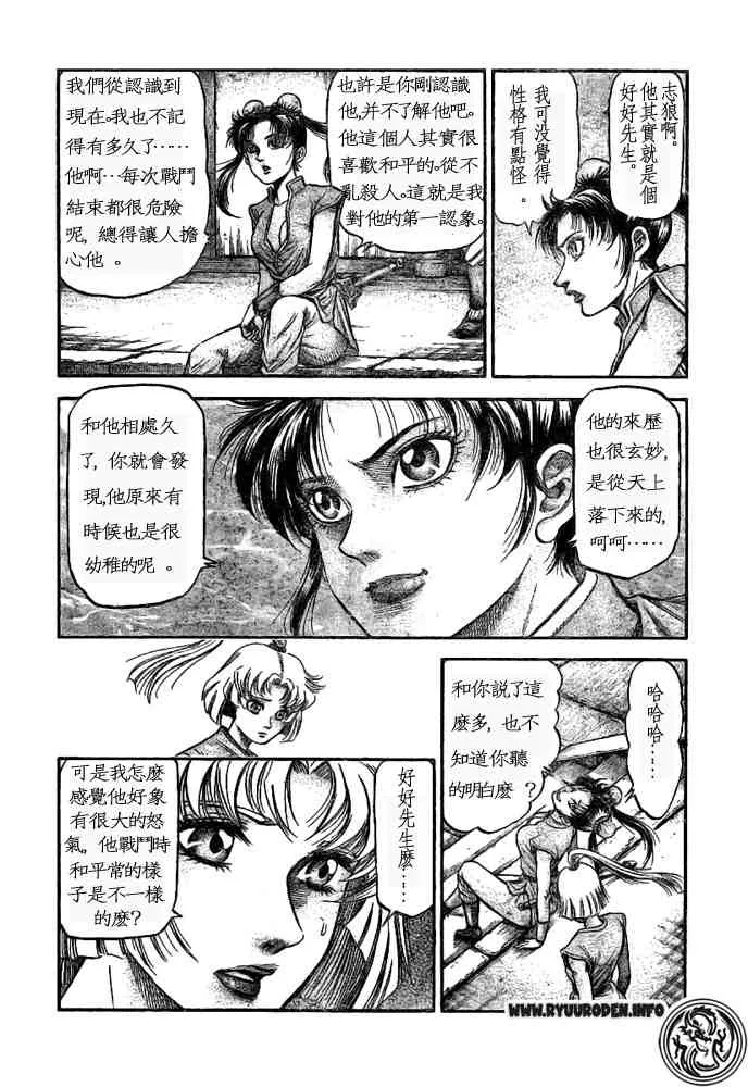 第170话 第13页