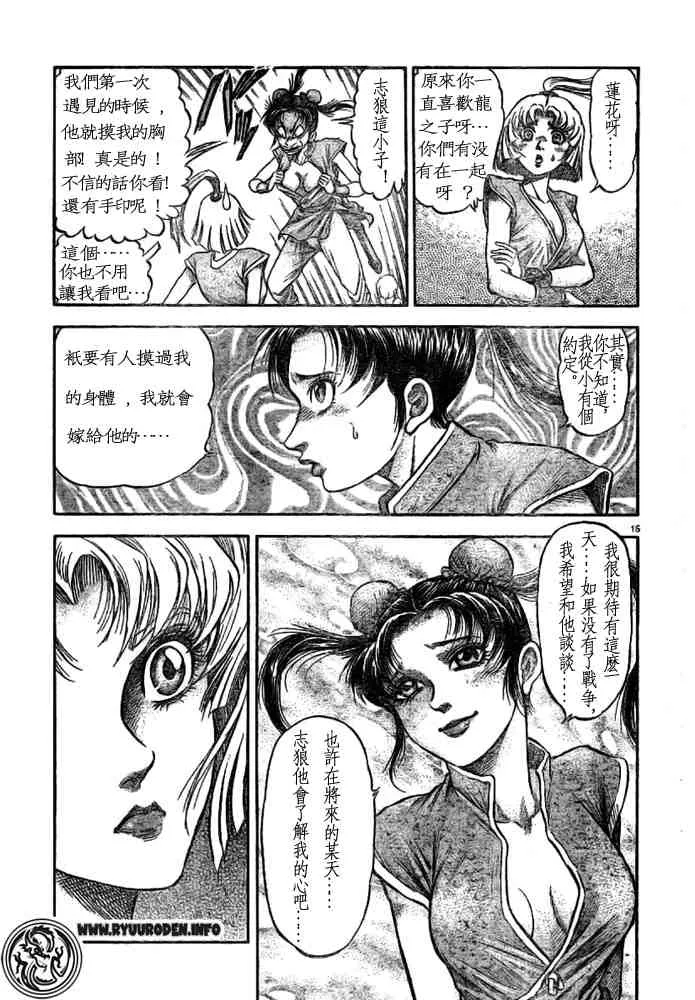 第170话 第15页