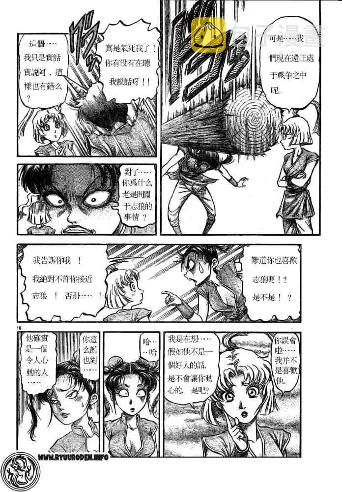 第170话 第16页