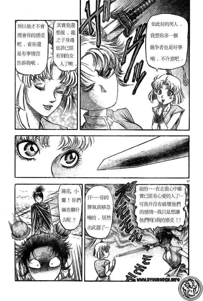 第170话 第17页