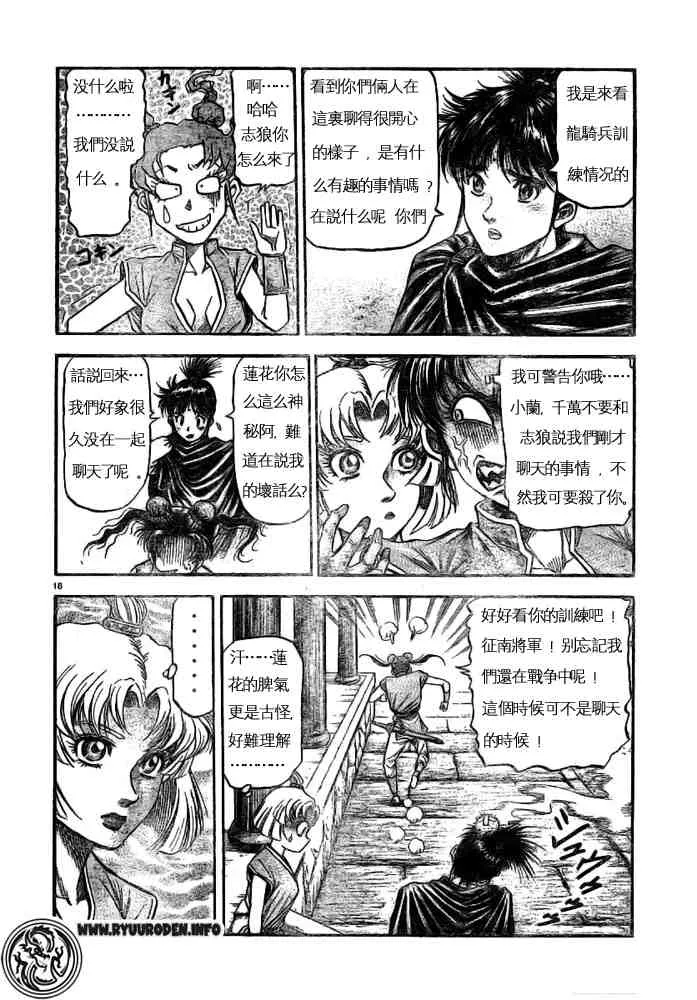第170话 第18页