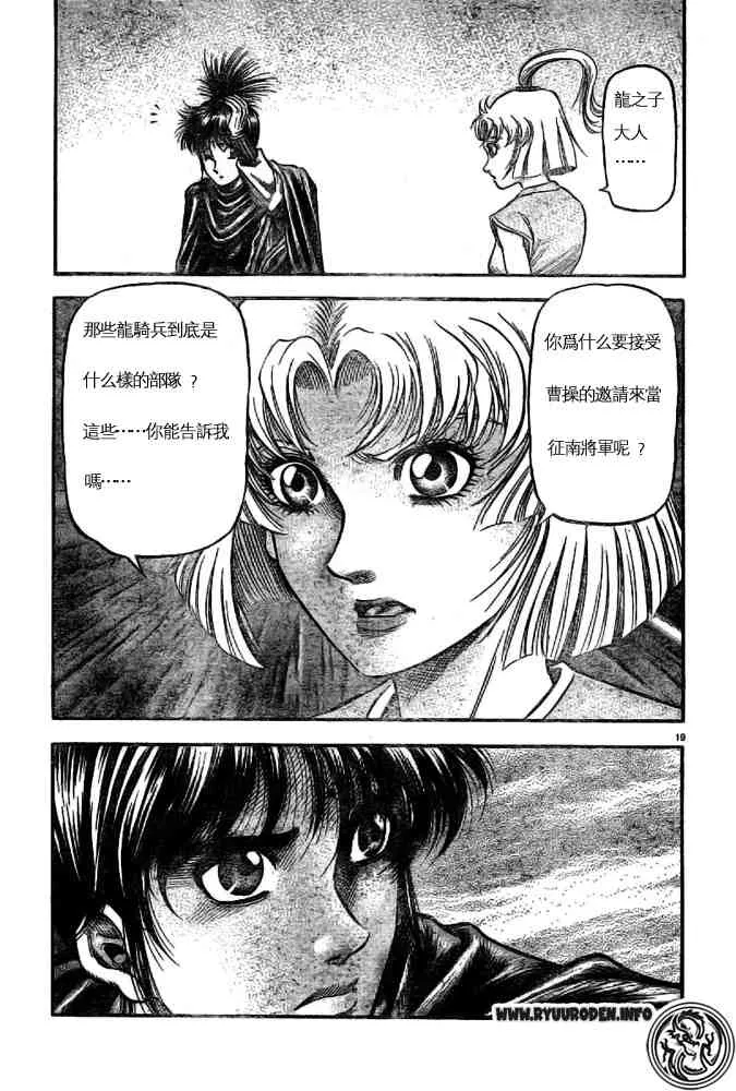 第170话 第19页