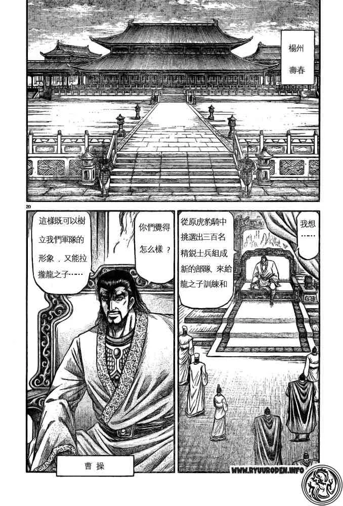 第170话 第20页