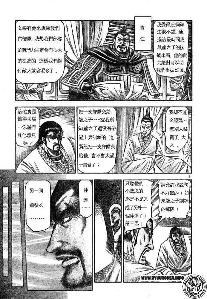 第170话 第21页