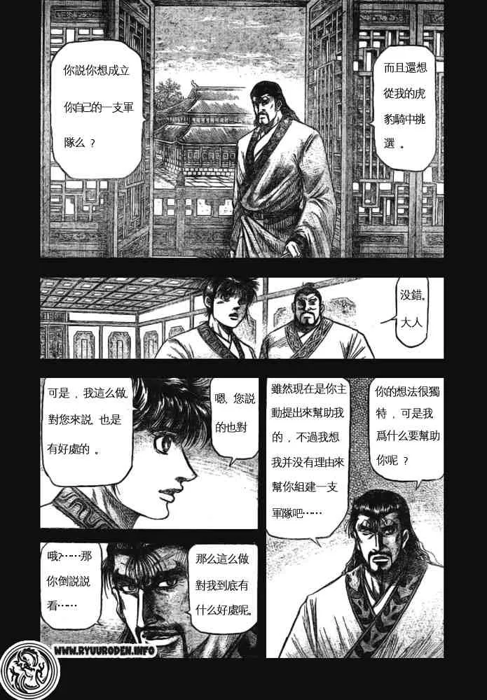 第170话 第22页